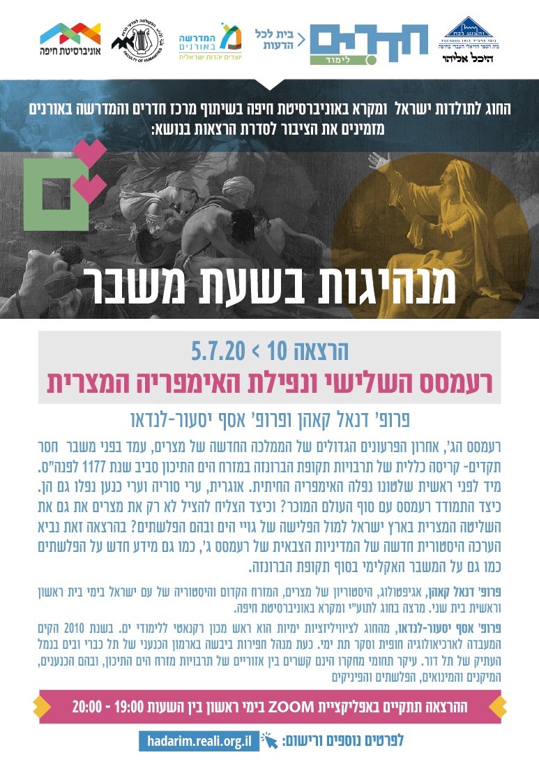 hadarimLecture10
