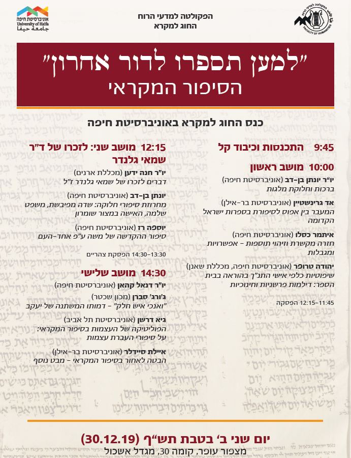 seminar4 mikra dec2019