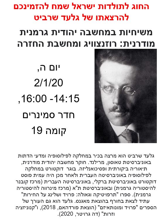 seminar jan2020