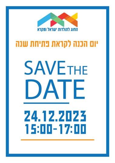 save the date 24.12.2023
